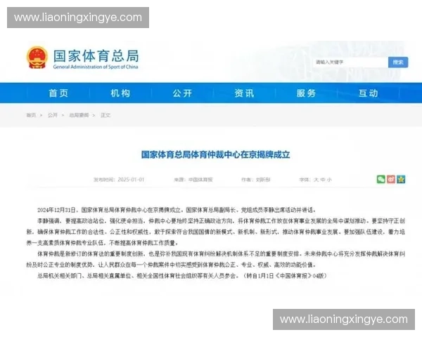 构建现代体育仲裁体系促进体育纠纷高效化解的制度机制路径研究探