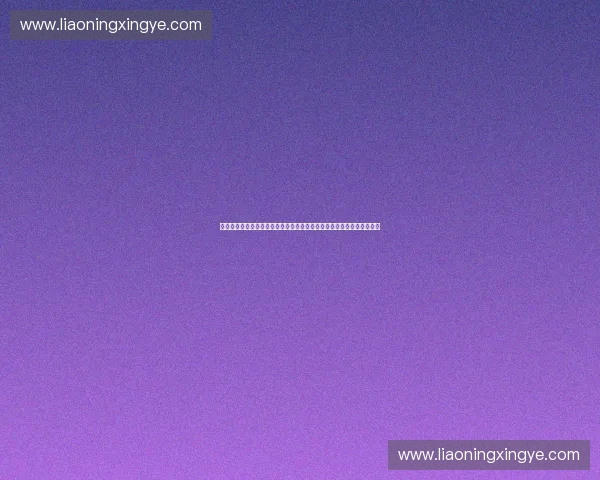 围绕个人成长目标的系统化训练计划设计与实施指南及五年进阶路径规划 围绕个人成长目标的系统化训练计划设计与实施指南及五年进阶路径规划